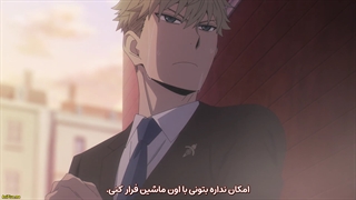 انیمه - خانواده x جاسوس - SPY×FAMILY  قسمت 15 زیرنویس فارسی