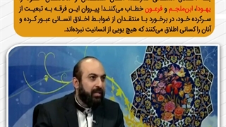 عارفی که هیچ بویی از اخلاق نبرده است