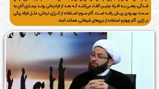 ماهیت حقیقی فرقه انحرافی حلقه