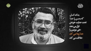 خدا بندگان خود را رها نمی کند !