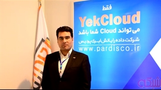گفت وگو با مدیرعامل شرکت داده رایانش ابری پردیس