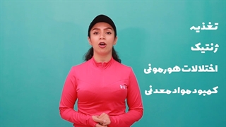 سلامتی استخوان ها با پیلاتس