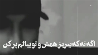 ریمیکس ناب جدید ⚡