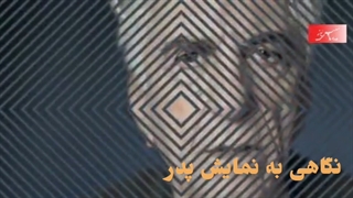 نگاهی به نمایش «پدر» کار آروند دشتآرای