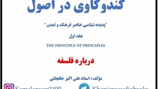 درباره فلسفه،واقعیت فلسفه در عصر ما