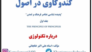 درباره تکنولوژی