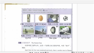 HSK  1 Chapter 2   | 谢谢你