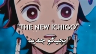 نسل قدیم یا جدید؟