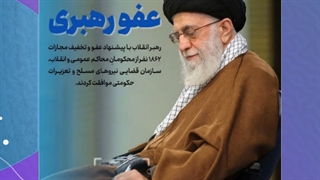 گلچینی از اخبار خوش هفته