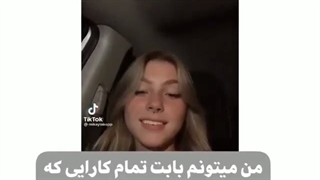 من میتونم ببخشمت اما ...