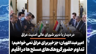 صد ثانیه با رصد اخبار روز