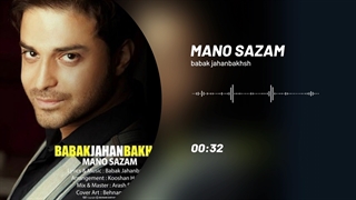 بابک جهانبخش آهنگ منوسازم