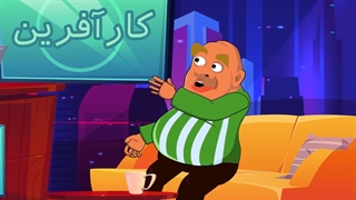 کارآفرین موفق در حوزه مواد مخدر