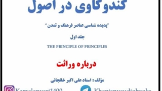 وراثت،حس زمان و مکان