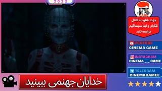 فیلم ترسناک HellRaiser