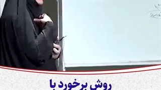 روش برخورد با سوء رفتارهای کودک