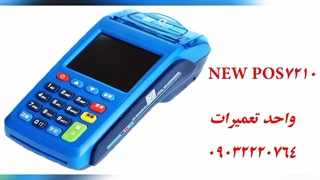 تعمیر کارتخوان سیار جیرفت و کهنوج