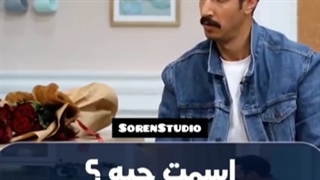 تو سننه /بچه/مهمونی