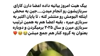 *مهم اعضای بی تی اس دارن می‌رن سربازی*