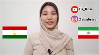 مقایسه واژگان پرکاربرد روزمره در فارسی تاجیکی با فارسی ایرانی