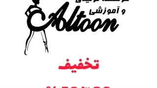 موسسه تولیدی اموزشی التون