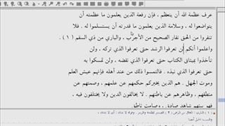 مطالبی مهم در مورد وحدت