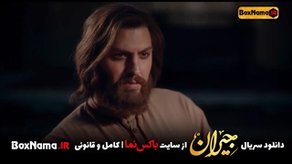 سریال جیران قسمت 30 ویدائو (سریال جیران قسمت ۳۰ ویدائو) تماشای قسمت ۳۰ سریال جیرانجیر