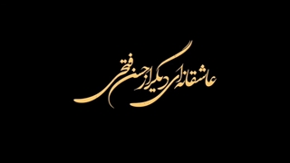 تیزر قسمت 30 سریال جیران