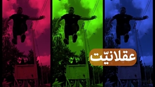 یک لحظه