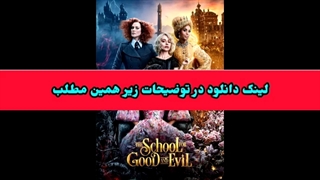 دانلود فیلم مدرسه خیر و شر