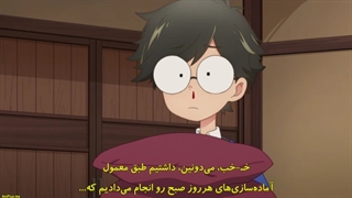 انیمه استادم دم نداره قسمت ۴ با زیرنویس فارسی