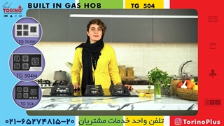 معرفی اجاق گاز TG504 تورینوپلاس