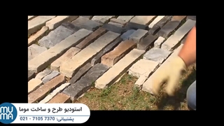 آموزش پروژه محور نصب و اجرای سنگ آنتیک