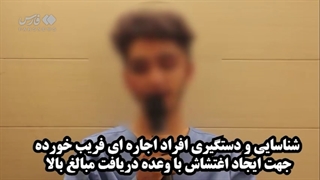 14010801: وعده سر خرمن لیدر برای جذب اغتشاشگر!