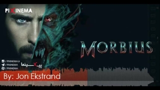 موسیقی متن فیلم موربیوس اثر یون اکستراند (Morbius)
