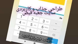 استعلام و پرداخت قبض با billbox.ir