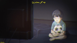 انیمه قفل آبی , بلو لاک | Blue Lock - قسمت اول 1 با زیرنویس فارسی