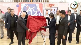 مسابقات تکواندو منطقه 5 خردسالان پسر کشور در بوشهر