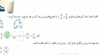 صفحه 25 ریاضی ششم