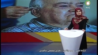 مشکلات شنوایی در سالمندان