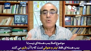 علت ترس شدید اسرائیل از ایران چیست؟