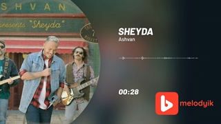 اشوان آهنگ شیدا