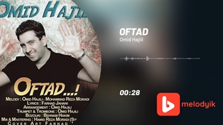 امید حاجیلی آهنگ افتاد