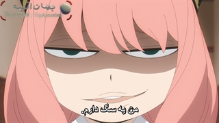 انیمه Spy x Family قسمت 15 با زیرنویس فارسی