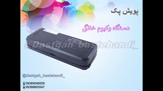 وکیوم خانگی 09388805547