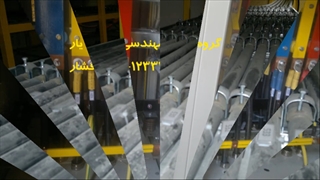 مدیریت پیمان MC تاسیسات برق کارخانه کابلکشی ماشین آلات نصب ترانس راه اندازی  شهرک صنعتی فسا صنعت یار افشار