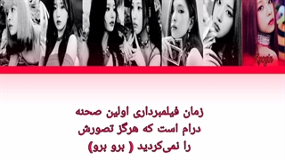 لیریک فارسی آهنگ dice از nmixx