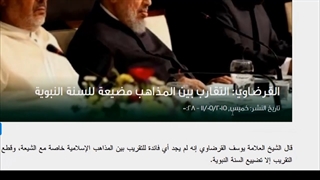 موضع اشتباه و خطرناک برخی علمای اهل سنت در مورد وحدت