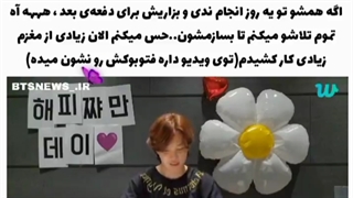 از بی تی اس چخبر؟