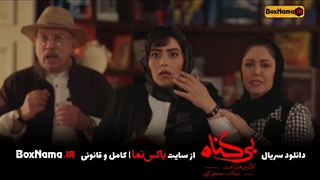 دانلود سریال بی گناه قسمت ۱۰ کامل (تماشای سریال بیگناه قسمت دهم)